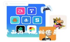 深入解析区块链平面游戏
