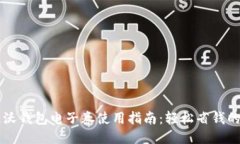 中国联通沃钱包电子券使