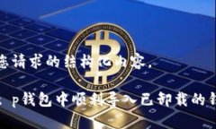 以下是您请求的结构化内