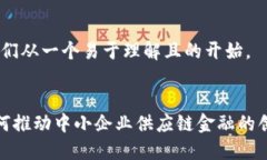 好的，让我们从一个易于