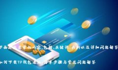 下面是您要求的内容，包