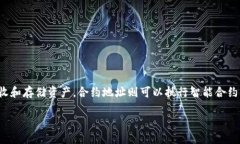 如何查询TP钱包的合约地址