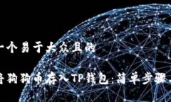 思考一个易于大众且的如