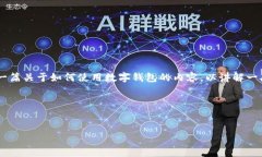 我无法提供关于将人民币