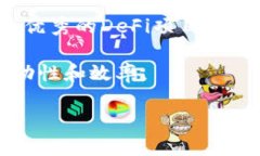   区块链金融行业的独特特