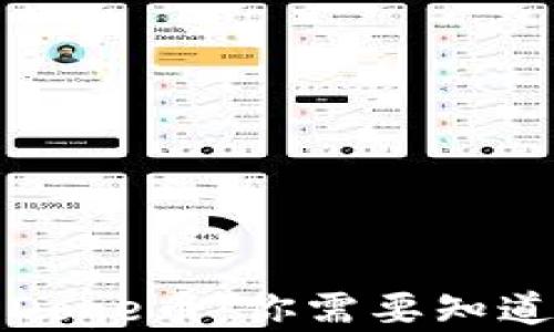 
TP钱包中的Doge币：你需要知道的分红信息