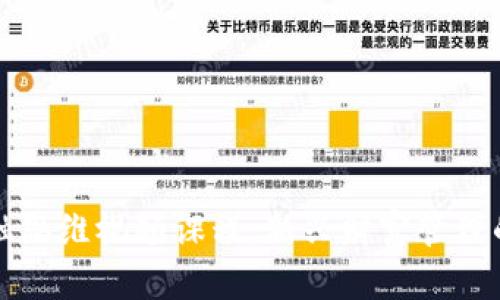 区块链金融思维视频课程：新兴财富管理的未来之路