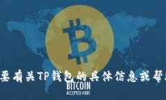 抱歉，我无法提供图片或