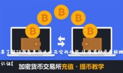 在讨论TP钱包的实名问题之