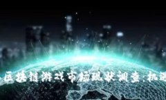 2023年区块链游戏市场现状