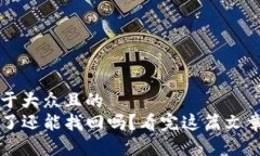 思考一个易于大众且的 