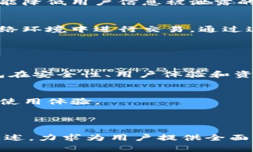 baioti如何快速创建和注册TP钱包：详细指南与常见问题解答/baioti
TP钱包, 钱包创建, 数字资产, 区块链/guanjianci

### 内容主体大纲

1. **TP钱包简介**
   - 什么是TP钱包？
   - TP钱包的功能与优势
   - 适用的用户群体

2. **TP钱包的创建与注册步骤**
   - 第一步：下载TP钱包应用
   - 第二步：创建新钱包
   - 第三步：备份与保护钱包
   - 第四步：完成注册与登录

3. **TP钱包的基本使用**
   - 如何存储和管理数字资产
   - 如何进行交易
   - 如何查看历史记录

4. **TP钱包的安全性**
   - 钱包安全的重要性
   - 常见安全风险及防范措施
   - 如遇安全问题该如何处理

5. **常见问题解答**
   - 创建和注册TP钱包时遇到的问题
   - 钱包恢复指南
   - 如何处理遗失私钥
   - 如何保证交易的隐私性
   - 提高钱包安全性的最佳实践

6. **总结与未来展望**
   - TP钱包的未来趋势
   - 用户的建议与反馈

---

### 详细内容

#### 1. TP钱包简介

什么是TP钱包？
TP钱包是一个数字资产管理工具，允许用户安全地存储、发送和接收比特币、以太坊以及其他多种区块链项目的加密货币。它利用区块链技术，为用户提供一个去中心化的资产管理环境，让用户对自己的资产拥有完全的控制权。

TP钱包的功能与优势
TP钱包不仅支持多种加密货币，还支持去中心化交易所（DEX）和非同质化代币（NFT）的管理。用户能通过一个简单易用的界面快速完成交易，大大提高了用户体验。同时，TP钱包还提供强大的安全保障措施，确保用户的数字资产不易受到攻击或盗窃。

适用的用户群体
TP钱包的用户群体非常广泛，包括初学者、中级用户和专业投资者。无论是打算进行小规模投资的新手，还是进行复杂交易的资深用户，都能在TP钱包中找到适合自己的功能和服务。

#### 2. TP钱包的创建与注册步骤

第一步：下载TP钱包应用
要创建TP钱包，首先需要在手机应用商店（如App Store或Google Play）中找到并下载TP钱包应用。点击“下载”并按照提示完成安装。

第二步：创建新钱包
安装完成后，打开应用并选择“创建新钱包”。系统会要求你设置钱包名称和密码，建议设置复杂密码以增强安全性。同样，TP钱包会为用户生成一组助记词，务必妥善保管，确保在需要时能恢复钱包。

第三步：备份与保护钱包
在生成助记词后，TP钱包会提示用户进行备份。用户需要将助记词记录下来，存放在安全的地方。丢失助记词将导致无法找回钱包中的资产。

第四步：完成注册与登录
完成以上步骤后，用户即可通过输入密码和助记词登录TP钱包。现在，用户已经成功注册并可以开始管理自己的数字资产。

#### 3. TP钱包的基本使用

如何存储和管理数字资产
在TP钱包中，用户可以轻松添加不同类型的数字资产，按需进行分类和管理。选择“添加资产”选项，输入需要添加的资产信息，TP钱包即可自动更新你的资产列表。

如何进行交易
进行交易非常简单，用户只需选择“转账”功能，输入对方的钱包地址和转账金额，然后确认交易即可。TP钱包支持各种加密货币之间的快速转账，用户体验良好。

如何查看历史记录
TP钱包中有一个“交易记录”功能，用户可以查看自己所有的交易历史，包括成功的交易和失败的交易。通过这项功能，用户能有效管理自己的交易活动，确保资产的安全。

#### 4. TP钱包的安全性

钱包安全的重要性
在数字资产管理中，安全性是用户最关心的问题之一。TP钱包采用了一系列安全措施，如双因素认证和加密存储，以保护用户的资产不受损失。

常见安全风险及防范措施
常见的安全风险包括钓鱼攻击、恶意软件和网络攻击。用户需要提高警惕，不随便点击不明链接，确保在官方网站上下载和更新钱包应用。定期检查钱包的安全设置，也能降低风险。

如遇安全问题该如何处理
如果用户遇到安全问题，应立即停止任何交易活动，修改密码，并联系客服进行进一步的帮助。在此过程中，尽量保持冷静，确保不会因为慌乱而做出错误的决策。

#### 5. 常见问题解答

创建和注册TP钱包时遇到的问题
在创建TP钱包时，用户可能会遇到无法下载应用、助记词丢失等问题。确保设备满足TP钱包的系统要求，正确输入助记词。如果其他问题，需要查看官方文档或联系客服。

钱包恢复指南
如果用户意外丢失了TP钱包的登陆信息，利用助记词可以方便地恢复钱包。用户只需在应用中选择“恢复钱包”功能，依据提示输入助记词即可恢复资产。

如何处理遗失私钥
私钥是访问用户数字资产的唯一凭证，遗失私钥将导致资产无法恢复。对此，建议用户采用安全的备份方法来保存私钥，并定期检查备份的安全性。

如何保证交易的隐私性
保护交易隐私的方法包括使用匿名交易功能、定期更新钱包地址、尽量避免在公共网络下进行交易等。这种方法能降低用户信息被泄露的风险。

提高钱包安全性的最佳实践
用户应定期更新钱包应用至最新版本、开启双因素认证、谨慎点击不明链接、保持设备安全并避免在不安全的网络环境中进行交易。通过这些措施，可以显著提高钱包的安全性。

#### 6. 总结与未来展望

TP钱包的未来趋势
随着区块链技术的不断发展，TP钱包也会不断更新其功能，以适应市场与用户的需求。未来，我们可以期待TP钱包在安全性、用户体验和资产管理方面有更进一步的发展。

用户的建议与反馈
用户的建议是TP钱包改进的重要基础，希望开发团队能听取用户的反馈，不断应用功能，以提升用户的满意度和使用体验。

---

以上为TP钱包创建注册的主题内容大纲与逐步实现的详细介绍。每个部分都围绕用户的需求和使用痛点进行阐述，力求为用户提供全面的帮助与指导。在实际操作时，建议用户结合上述内容详细了解TP钱包的使用，全方位保障资产安全。