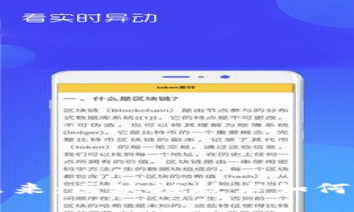 时间金融的未来：区块链技术如何改变金融规划