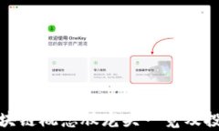 金融区块链概念股龙头一
