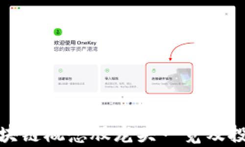 
金融区块链概念股龙头一览及投资分析