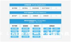 区块链与OK Link游戏：一个