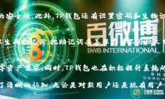 TP钱包（TokenPocket钱包）是