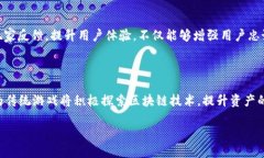    如何制作区块链游戏评