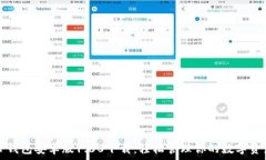   TP钱包安卓版1.60下载：轻