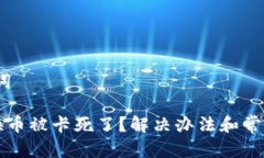 # 和关键词TP钱包转换币被