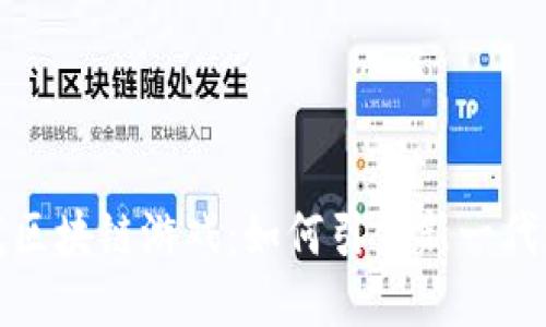探索双龙区块链游戏：如何引领新一代游戏潮流