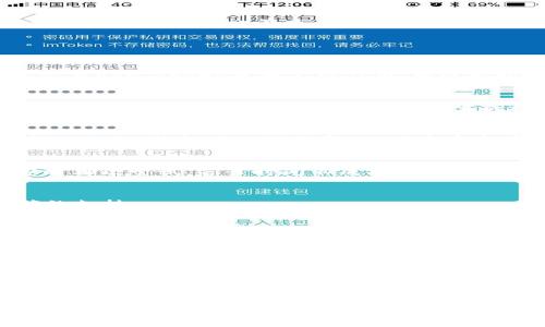jiaotitiOS用户如何安装TP钱包的详细指南/jiaotit
TP钱包, iOS, 钱包安装, 加密货币/guanjianci

### 内容主体大纲

1. **引言**
   - 介绍TP钱包及其功能
   - 为什么选择TP钱包？

2. **在iOS上安装TP钱包的准备工作**
   - 确认设备兼容性
   - 下载TP钱包所需的系统版本

3. **主流下载方式介绍**
   - App Store下载
   - 官方网站下载安装
   - 第三方平台下载

4. **详细安装步骤**
   - 从App Store下载TP钱包的操作步骤
   - 从官网下载安装的具体步骤
   - 注意事项与常见问题

5. **TP钱包功能介绍**
   - 多币种支持
   - 安全特性
   - Usability与用户体验

6. **配置TP钱包**
   - 注册与创建钱包
   - 备份与恢复
   - 设置安全措施（如指纹解锁等）

7. **使用TP钱包**
   - 转账和接收资金的操作
   - 如何查看交易记录
   - 交易费用及时间介绍

8. **常见问题解答（FAQ）**
   - 安装过程中遇到的问题
   - 钱包安全性相关问题
   - 钱包恢复操作问题
   - 交易失败的原因及解决方案
   - 如何与TP团队客服联系
   - 其他用户常见疑问

9. **总结**
   - TP钱包的优势
   - 对新手用户的建议

---

### 内容主体内容

#### 引言

随着加密货币的普及，越来越多的用户开始关注和使用数字钱包。TP钱包是一款功能强大的加密数字资产钱包，支持多种加密货币的存储、管理和交易。它以其安全性和用户友好的界面受到欢迎。本文将为iOS用户提供一个详细的指南，教你如何在iOS设备上安装TP钱包。

#### 在iOS上安装TP钱包的准备工作

在你开始安装TP钱包之前，有一些准备工作是必需的。首先，确保你的iOS设备系统版本符合TP钱包的要求。这通常是iOS 9或更高版本。其次，检查你的设备存储空间，确保有足够的空间来下载和安装这个应用。

#### 主流下载方式介绍

TP钱包的下载有几种主要方法。首先是通过App Store进行下载，这是最简单也是最安全的方式。其次，你也可以通过TP官方的网站下载最新版本的应用。如果你在App Store中找不到可以使用的版本，可以考虑第三方平台下载，但这时需要特别小心，确保来源的安全性。

#### 详细安装步骤

让我们现在讨论如何具体安装TP钱包。从App Store下载非常简单，你只需在搜索栏中输入“TP钱包”，然后点击下载按钮即可。从官网下载安装的话，你需要在浏览器中访问TP的钱包应用页面，下载文件并按照指示完成安装。注意，如果出现任何问题，检查网络连接和设备设置。

#### TP钱包功能介绍

TP钱包不仅支持多种加密货币，还具备很强的安全性。这包括私钥的加密存储和多重签名等安全特性。它的用户界面设计友好，即便是新手用户也可以轻松上手。此外，TP钱包还支持DApp的访问，方便用户进行更多的操作。

#### 配置TP钱包

安装完成后，你需要配置你的TP钱包。首先是注册和创建钱包，这一步非常简单，按照提示输入必要的信息即可。如果你以前使用过其他钱包，确保妥善备份你的助记词，以便日后恢复。

#### 使用TP钱包

使用TP钱包进行资金转账时，你只需要输入对方的地址和金额，确认无误后即可发送。TP钱包会显示交易记录，让用户可以轻松跟踪每一笔交易。交易费用的高低会根据网络状况有所变化，通常会在发送交易前告知用户。

#### 常见问题解答（FAQ）

1. 安装过程中遇到的问题
用户在安装TP钱包时，常常会遇到网络问题、存储问题等。检查你的网络连接，并确保你的设备有足够的存储空间。如果你在App Store中找不到应用，可以尝试更改地区设置。

2. 钱包安全性相关问题
TP钱包的安全性是用户非常关注的一个问题。采用了多重签名和私钥加密等措施，确保你的资产安全。而且，不同的设备使用同一个钱包会有不同的私钥生成机制，增加了安全性。

3. 钱包恢复操作问题
如果用户需要恢复钱包，必须使用当初设置的助记词。用户可以在设置中找到备份选项，根据系统提示操作。如果不记得助记词，钱包将无法恢复，必须承受资产丢失的风险。

4. 交易失败的原因及解决方案
交易失败一般是由于余额不足或网络不稳定导致的。用户可以检查自己的账户余额，确保有足够的资金，并在网络稳定时再次尝试。若长时间不成功，可以联系客服进行咨询。

5. 如何与TP团队客服联系
TP团队为用户提供了多种联系方式，包括电子邮件和社交媒体平台。建议用户在官方渠道进行联系，以获取快速和准确的支持。

6. 其他用户常见疑问
除了安装和使用的问题，用户可能还会对软件更新、功能增加等方面有疑问。通常，用户只需定期检查App Store更新或直接访问TP官网获取最新信息。

7. 总结与建议
对于新手用户而言，了解TP钱包的基本功能与操作流程尤为重要。建议在使用TP钱包之前，多加了解其安全性与使用方法，以免在未来的交易中遭受损失。

---

以上就是关于如何在iOS上安装TP钱包的详细指南和相关问题解答。希望对你有所帮助！