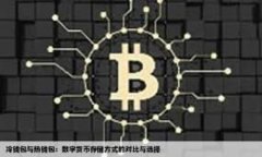 如何加速TP钱包：解锁快速