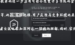 baioti区块链数字金融讲座