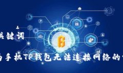 ## 与关键词解决华为手机