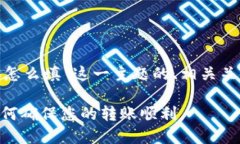 以下是针对“T P钱包memo怎