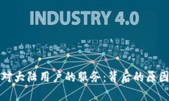 TP钱包停止对大陆用户的服