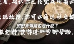 看起来你提到的是关于“