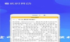 TP冷钱包官网联网：安全与