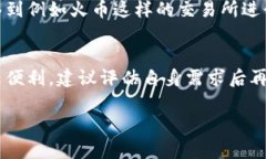   TP钱包与火币的区别: 深