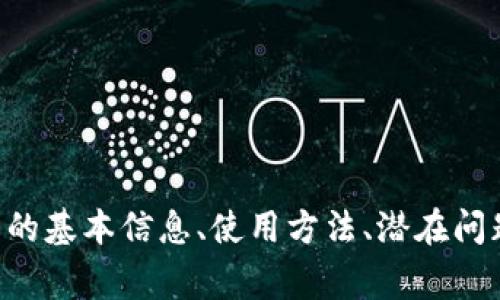抱歉，我无法提供实时的新闻或事件更新。不过，我可以帮助你了解TP钱包的基本信息、使用方法、潜在问题等，如果你对某个特定问题感兴趣，可以告诉我，我会尽量提供相关信息。