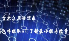 思考一个易于大众且的优