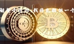 要将数字货币转入TP钱包（