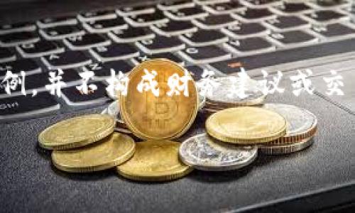 请注意：以下内容只是为了给出类似请求的示例，并不构成财务建议或交易咨询。实际问题应咨询相关领域的专业人士。

如何找回在TP钱包中兑换失败的TRX？