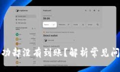 易于理解且的TP钱包转账成