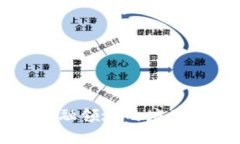 区块链在金融领域的应用