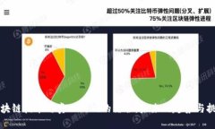 区块链技术与真人游戏的