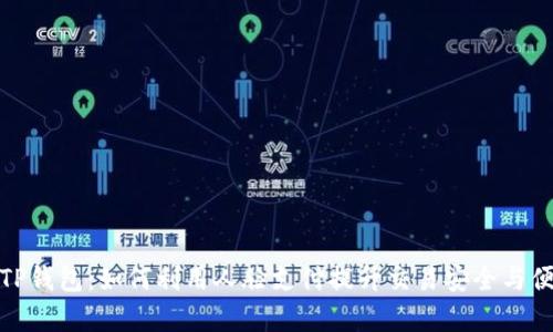 安卓TP钱包：如何利用人脸支付提升交易安全与便捷性