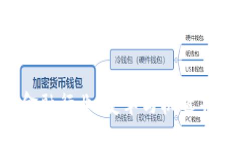 区块链化金融行业：变革与机遇并存的新时代