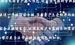 TP 钱包是一个多链支持的
