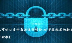 关于“T P 钱包”是否被抓