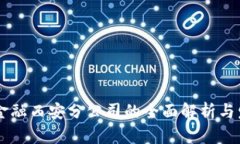 区块链金融西安分公司的