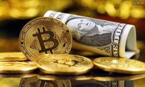biao ti金融区块链冲突解析：机遇与挑战的双重考验/biao ti
金融科技, 区块链, 冲突, 机遇/guanjianci

### 内容主体大纲

1. **引言**
   - 引入金融区块链的背景
   - 探讨冲突的必要性及重要性

2. **金融科技与区块链的基本概念**
   - 金融科技的定义与发展历程
   - 区块链的基本原理与应用场景

3. **金融区块链冲突的表现**
   - 传统金融机构与区块链技术的矛盾
   - 监管政策与市场需求的冲突
   - 技术层面的问题：安全性与隐私

4. **金融区块链冲突的根本原因**
   - 金融市场的结构性问题
   - 技术的成熟度与市场接受度
   - 人员与知识的短缺

5. **金融区块链冲突带来的机遇**
   - 创新推动金融服务效率提升
   - 新兴市场的崛起与拓展
   - 合作模式的探索

6. **应对金融区块链冲突的方法**
   - 传统金融机构的转型与适应
   - 监管政策的调整与完善
   - 企业与技术开发者的合作方式

7. **案例分析**
   - 成功应对冲突的案例
   - 失败带来的教训

8. **未来展望**
   - 区块链在金融行业的前景与趋势
   - 进一步整合的可能性

9. **总结**
   - 总结主要论点
   - 提出未来发展方向建议

### 内容实现

#### 引言

在数字经济时代，金融科技和区块链技术的崛起为传统金融行业带来了颠覆性的影响。然而，这种影响并非完全是正面，随着技术的推进，金融区块链冲突的现象日益凸显。对于大众用户而言，了解这些冲突的成因、表现及应对措施，不仅能够帮助其更好地把握金融科技的发展趋势，还能引导其正确参与到进入新时代的金融市场中。

#### 金融科技与区块链的基本概念

金融科技是指通过技术创新来改进、金融服务的过程，包括支付、借贷、保险等领域。近年来，随着互联网技术和数据分析能力的提升，金融科技得到了迅猛的发展。

而区块链是一种去中心化的分布式账本技术，具有透明性、高安全性和不可篡改性等特点。最初用于数字货币比特币，现今已经广泛应用于多个行业，尤其是在金融服务中，展现出极大的潜能。

#### 金融区块链冲突的表现

在现今的金融市场中，传统金融机构和区块链技术之间的矛盾日益突出。传统金融机构通常依赖于中心化的管理和业务流程，而区块链则倡导去中心化和开放性，二者在理念上存在冲突。

此外，监管政策与市场需求间的矛盾也显得尤为突出。很多情况下，监管机构对区块链技术的了解不足，导致政策滞后于市场发展。而在技术层面上，区块链的安全性和隐私保护问题也令其推广步履维艰。

#### 金融区块链冲突的根本原因

金融区块链冲突的根本原因可以追溯到金融市场的结构性问题。传统金融机构对于创新技术的保守态度，加上市场上缺乏有效的技术人才和知识普及，导致区块链技术难以在金融行业内得到广泛应用。

同时，由于区块链技术的发展还处于初级阶段，市场接受度有限，使得技术无法形成有效的商业模式，进一步加剧了冲突。

#### 金融区块链冲突带来的机遇

尽管金融区块链冲突频繁，但这一过程也为市场带来了新的机遇。区块链技术的引入使得金融服务的效率大幅提高，传统金融机构也开始认识到技术创新的重要性，推动自身转型。

此外，新兴市场的崛起为金融科技公司提供了广阔的发展空间，各种创新型的商业模式不断涌现，给予了用户更多的选择。

#### 应对金融区块链冲突的方法

面对金融区块链冲突，传统金融机构需要及时转型，适应新技术的发展。同时，监管机构也需与时俱进，调整相关政策，以便更好地保护消费者利益。

此外，企业与技术开发者之间应建立更加紧密的合作关系，携手解决技术短板，共同推动行业的发展。

#### 案例分析

分析一些成功应对金融区块链冲突的案例，对于业界从业人员是极具参考意义的。同时，失败的案例也能为后续的实践提供重要的警示，减少误区。

#### 未来展望

随着技术的进一步发展，区块链在金融行业的应用也将日渐广泛，未来可能会与传统金融实现更深层次的整合。无疑，这将为市场带来更多的机遇与挑战。

#### 总结

总体而言，金融区块链冲突是一个复杂而又充满机遇的领域。通过对这一现象的深入分析，我们不仅能够更好地理解当前的金融市场动态，也能为未来的实践提供有价值的参考。

---

### 相关问题

1. **金融科技如何改变传统金融服务的模式？**
   - 介绍金融科技对各类金融服务（支付、借贷、保险等）的影响，阐述效率提升、成本降低的实例。

2. **区块链技术在金融行业的应用有哪些？**
   - 探讨区块链在清算与结算、身份验证、智能合约等方面的具体应用。

3. **传统金融机构如何应对区块链带来的挑战？**
   - 分析传统金融机构如何进行技术转型与业务创新以保持市场竞争力。

4. **监管政策对区块链技术发展的影响是什么？**
   - 讨论不同国家和地区的监管政策对区块链技术推广的积极和消极影响。

5. **区块链技术存在哪些安全性和隐私问题？**
   - 深入探讨区块链技术的安全漏洞、黑客攻击实例及隐私保护机制。

6. **未来金融行业的技术趋势是什么？**
   - 预测金融行业未来技术的发展方向，如人工智能、数据分析等。

7. **如何看待金融科技与区块链的融合发展？**
   - 分析二者融合的可能性与所面临的挑战，探讨新商业模式的出现。 

以上大纲和问题能够为撰写详细内容提供清晰的结构和方向。根据每个问题的要求，可以撰写相应的内容以满足字数和信息的要求。