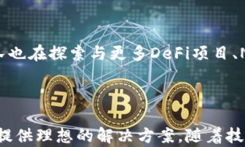 
  TP钱包：解锁区块链世界的便捷之钥 / 

相关关键词
 guanjianci TP钱包，区块链，数字资产，去中心化 /guanjianci 

内容主体大纲
1. 引言
   - 什么是TP钱包
   - 为什么选择TP钱包

2. TP钱包的基本介绍
   - TP钱包的起源与发展
   - TP钱包的主要功能与特点

3. TP钱包的优势
   - 安全性
   - 用户友好性
   - 多链支持

4. 如何注册与使用TP钱包
   - 注册流程
   - 钱包充值与提取
   - 如何进行交易

5. TP钱包的特色功能
   - 去中心化交易所的集成
   - NFT功能
   - 与DeFi项目的兼容性

6. 常见问题解答
   - 如何恢复TP钱包？
   - TP钱包支持哪些数字资产？
   - 如何增强TP钱包的安全性？
   - 交易失败怎么办？
   - TP钱包的手续费是多少？
   - 如何联系TP钱包的客服？
   - TP钱包的未来发展方向？

7. 总结
   - 选择TP钱包的理由
   - 未来区块链钱包的发展趋势

---

### 内容主体：TP钱包：解锁区块链世界的便捷之钥

随着区块链技术的迅速发展，数字资产管理已成为现代用户不可忽视的一部分。其中，如何安全、方便地管理这些数字资产，成为了许多人关注的焦点。在众多数字钱包中，TP钱包以其简单易用的界面和强大的功能脱颖而出，成为用户心中的首选。本文将为您详细介绍TP钱包，包括其定义、功能、使用方法以及常见问题，帮助您全面了解这一数字资产管理工具。

### 1. 引言

#### 什么是TP钱包

TP钱包，也称为Token Pocket钱包，是一款集成了多种数字资产管理功能的去中心化钱包。用户可以借助TP钱包轻松管理自己的数字货币，如比特币、以太坊、以及各种ERC20代币。由于其去中心化的特性，TP钱包不仅提供了便捷的资产管理工具，更加强调用户的隐私与安全。

#### 为什么选择TP钱包

在众多数字钱包中，选择TP钱包的原因主要有以下几点：首先，TP钱包具备多链支持，用户可以管理多种数字资产；其次，其简单易用的界面适合所有用户，无论是新手还是专业人士；最后，TP钱包注重安全性，确保用户资产不受威胁。在这样的背景下，TP钱包成为了众多区块链爱好者的理想选择。

### 2. TP钱包的基本介绍

#### TP钱包的起源与发展

TP钱包自问世以来，便致力于为用户提供优质的数字资产管理体验。其背后的团队专注于区块链技术的研究与应用，随着市场的发展，TP钱包不断更新迭代，以适应用户需求和技术革新，逐渐发展成为市场上不可忽视的力量。

#### TP钱包的主要功能与特点

TP钱包拥有多种功能，包括数字资产的存储与管理、去中心化交易所的集成、NFT的交易等。其界面友好，为用户提供了的操作流程，使得用户在进行数字资产管理时更加方便。此外，TP钱包还拥有多链支持，用户可以在一个钱包中管理不同种类的数字资产，极大地方便了用户的操作。

### 3. TP钱包的优势

#### 安全性

TP钱包采用多重安全策略，确保用户的资产安全。所有私钥和助记词均由用户自行管理，钱包开发者无法访问，最大程度上保护用户的隐私安全。此外，TP钱包还支持生物识别解锁、动态口令等多种安全措施，进一步增强钱包的安全性。

#### 用户友好性

TP钱包的用户界面经过精心设计，无论用户是技术专家还是刚入门的新手，都可以轻松上手。重要功能一目了然，用户不需要翻阅繁琐的使用说明便能实现资产转移、充值和提取等各种操作。

#### 多链支持

TP钱包支持多条区块链，如Ethereum、Binance Smart Chain、Tron等。这意味着用户可以在一个钱包内存储不同的数字资产，方便进行资产的管理与转移。

### 4. 如何注册与使用TP钱包

#### 注册流程

注册TP钱包非常简单。用户只需下载TP钱包的应用程序，根据提示进行账户创建，设置密码，并保存好助记词即完成了注册。在注册过程中，系统将提示用户备份助记词，以确保在需要恢复钱包时可以凭借助记词进行找回。

#### 钱包充值与提取

在TP钱包中，用户可以轻松进行资产充值和提取。用户可以通过生成充值地址，将资金充值到TP钱包内。在提取时，只需输入提取地址，并确认转账金额，系统将快速完成交易。

#### 如何进行交易

用户在TP钱包内进行交易十分方便。只需选择对应的数字资产，输入对方的地址、交易金额，确认后即可完成转账。系统会自动计算交易所需的手续费，让用户能轻松掌控整个交易流程。

### 5. TP钱包的特色功能

#### 去中心化交易所的集成

TP钱包支持连接多个去中心化交易所（DEX），用户可以在TP钱包内直接进行交易，不需再进行其他操作。这让用户在进行数字资产交易时，体验到更高的便利和更低的交易费用。

#### NFT功能

近年来，NFT（不可替代代币）已经成为加密领域的一大亮点。TP钱包提供了NFT的管理与交易功能，用户可以在钱包内轻松查看、购买和售卖自己的NFT。这不仅丰富了钱包的功能，也迎合了市场的需求。

#### 与DeFi项目的兼容性

TP钱包不仅可以管理传统的数字资产，也支持众多DeFi项目。用户可以在TP钱包内参与流动性挖掘、借贷等多种DeFi活动，享受更高的收益。

### 6. 常见问题解答

#### 如何恢复TP钱包？

在使用TP钱包时，万一出现误操作导致钱包丢失或无法访问，用户可以参考以下步骤进行恢复：
1. 重新下载安装TP钱包应用；
2. 在登录界面找到恢复钱包的选项，点击进入；
3. 输入之前备份的助记词，根据提示完成恢复流程。
需要注意的是，在使用助记词恢复钱包时，务必保证网络的安全，避免在公共Wi-Fi下进行此操作。

#### TP钱包支持哪些数字资产？

TP钱包支持多种主流数字资产，包括比特币、以太坊、BSC代币、TRC代币等。具体来说，TP钱包能兼容ERC20、BEP20、TRC20等多种代币，使得用户能够在一个钱包中管理不同种类的资产，提供了极大的便利。

#### 如何增强TP钱包的安全性？

为确保TP钱包的安全性，建议用户采用以下措施：
1. 使用复杂密码，并定期更改。
2. 开启生物识别功能（如指纹解锁）。
3. 避免在公共网络上进行交易，确保私钥及助记词的安全。
4. 及时更新钱包应用程序，以避免安全漏洞。

#### 交易失败怎么办？

若用户在使用TP钱包进行交易时出现失败，首先需要检查以下几点：
1. 网络连接是否稳定，尝试切换网络重新交易；
2. 确认交易金额和地址的正确性；
3. 检查是否有足够的费用支撑交易。
如仍无法成功交易，可以查看TP钱包的官方公告或联系客服，获取帮助。

#### TP钱包的手续费是多少？

TP钱包的手续费主要由区块链网络的实际情况决定，一般用户在进行交易时，会在确认交易前查看到所需的手续费。虽然TP钱包自身不收取额外费用，但根据不同网络，手续费可能出现波动，用户需提前了解相关信息。

#### 如何联系TP钱包的客服？

用户可通过官网下载的TP钱包应用内的“帮助与支持”栏目联系客户服务。客服团队会在规定时间内回复用户咨询。此外，还可以通过TP钱包的官方网站查找相关FAQ或用户社区，了解更多信息。

#### TP钱包的未来发展方向？

TP钱包将继续致力于提升用户体验，计划推出更多新功能以满足市场需求。未来可能会增加对更多区块链的支持，提升安全性以及用户的隐私保护。此外，TP钱包团队也在探索与更多DeFi项目、NFT市场的联合，力求为用户创造更丰富的数字资产管理体验。

### 7. 总结

TP钱包作为一款功能强大的数字资产管理工具，以其便利性和安全性赢得了众多用户的信赖。无论是进行日常交易，还是探索DeFi与NFT的世界，TP钱包都能为用户提供理想的解决方案。随着技术的变化和市场的需求不断更新，TP钱包注定将在未来的发展中扮演重要角色，如此便捷的数字资产管理工具，值得每位区块链爱好者去尝试和使用。