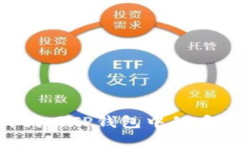  如何找回TP钱包中的丢失币种
