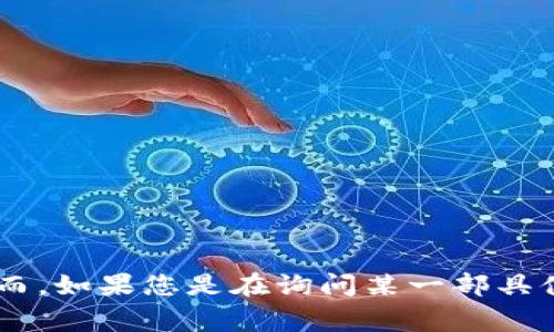 区块链游戏的角色和背后的创作团队通常是由多个开发者和设计师共同努力的结果，而不是单一的“教主”或个人。然而，如果您是在询问某一部具体的区块链游戏中的角色或内容，请提供更多的详细信息，例如游戏的名称等。这样我可以更好地帮助您了解相关信息。